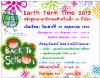 เสาร์ 25 พ.ค. 56 นี้ มา Speak English ที่ Earth Language Training Centre กันนะ